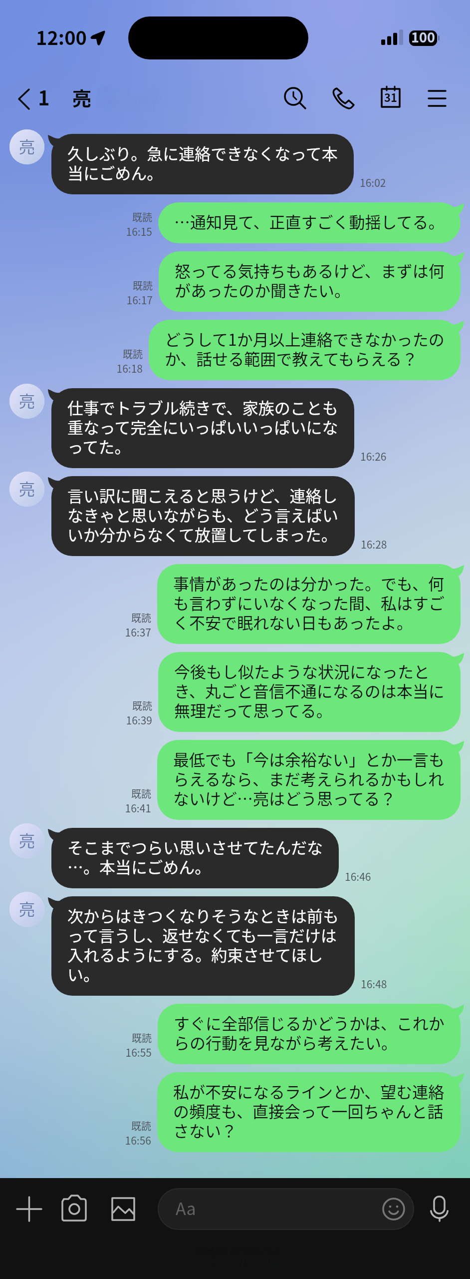 状況別の会話例
