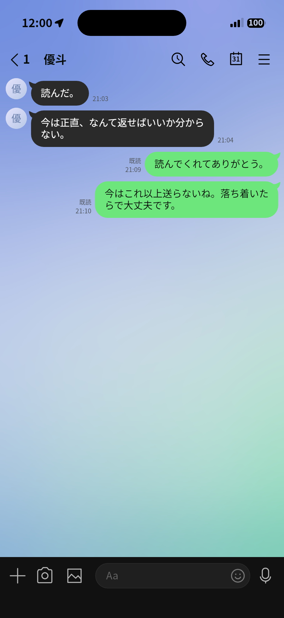 場面に沿った会話のやり取り