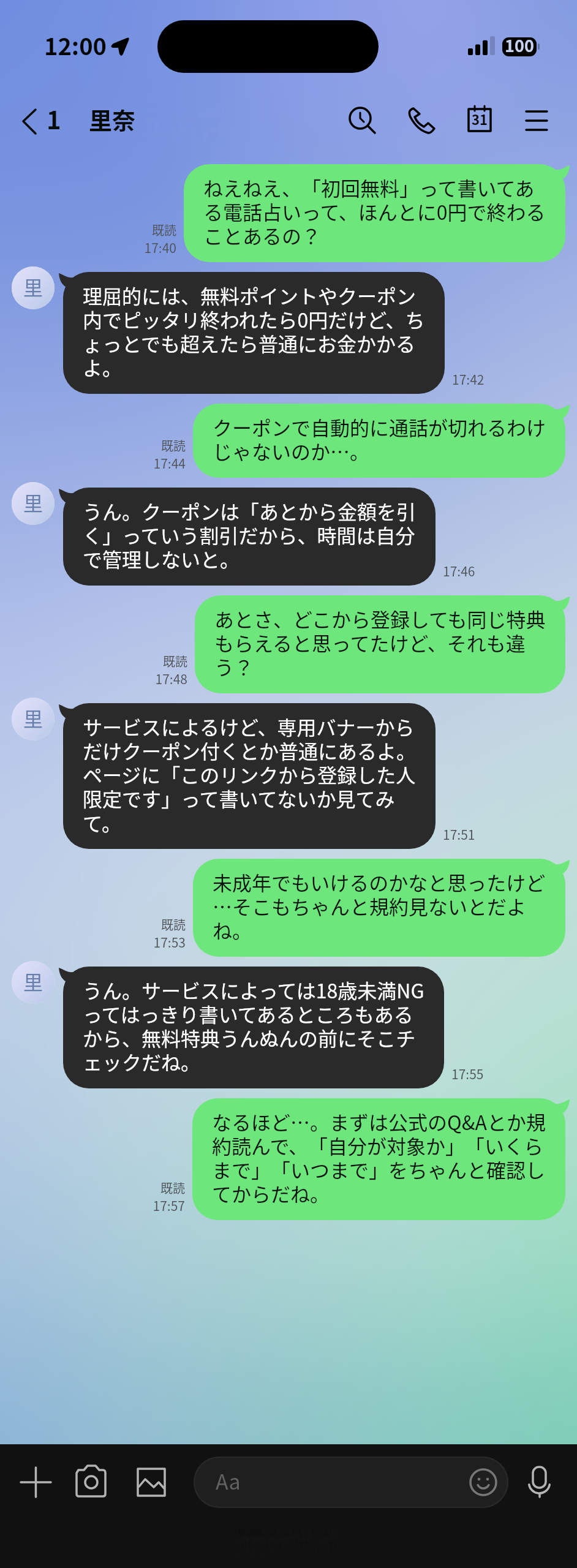 状況別の会話例