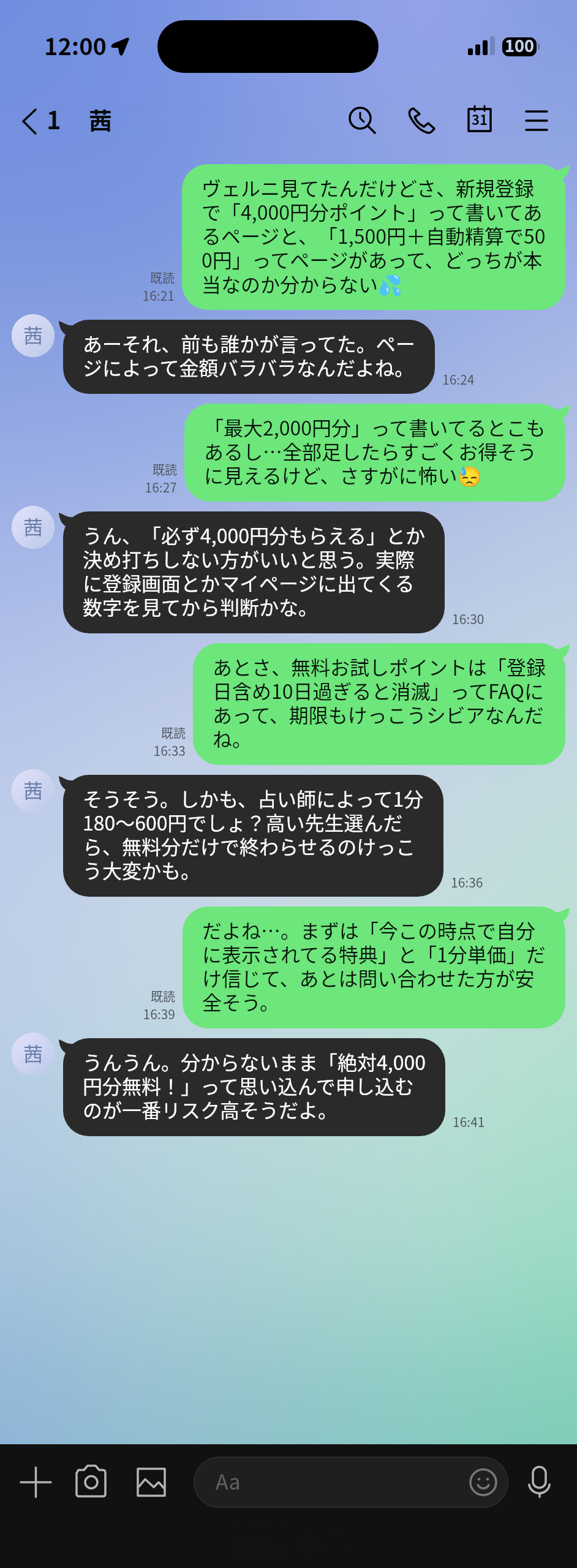 状況別の会話例