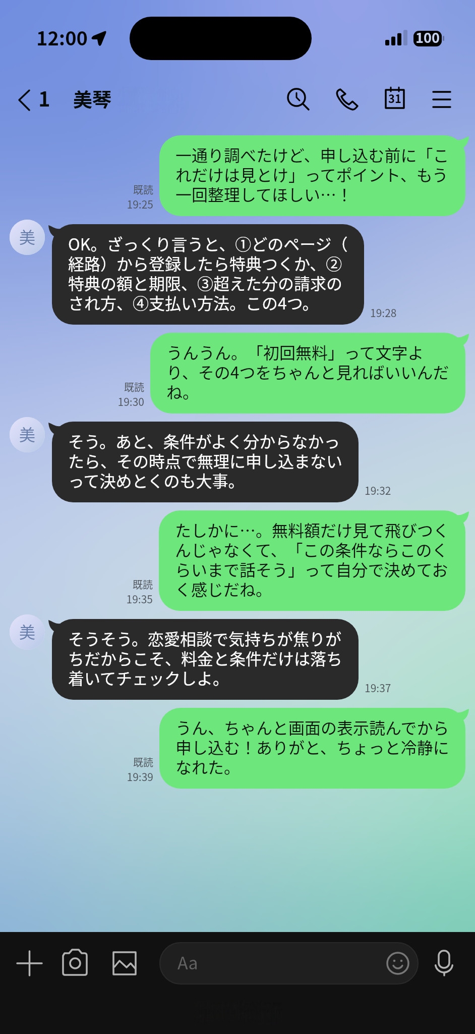 状況別の会話例
