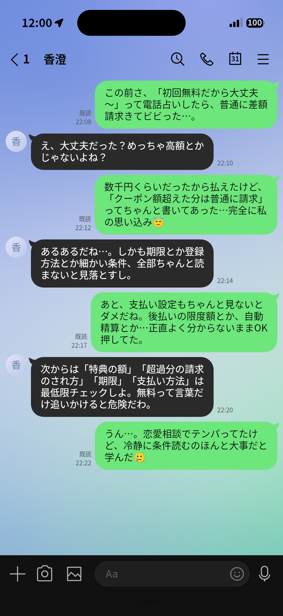 状況別の会話例