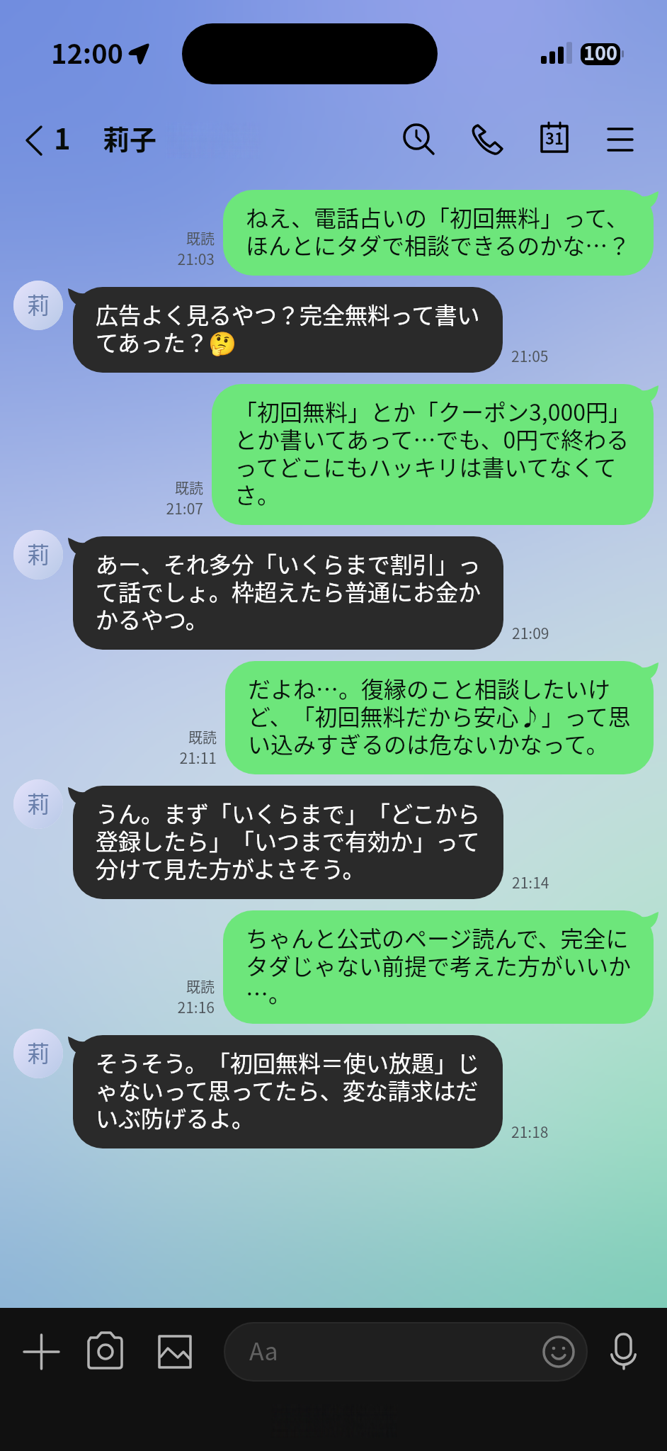 状況別の会話例