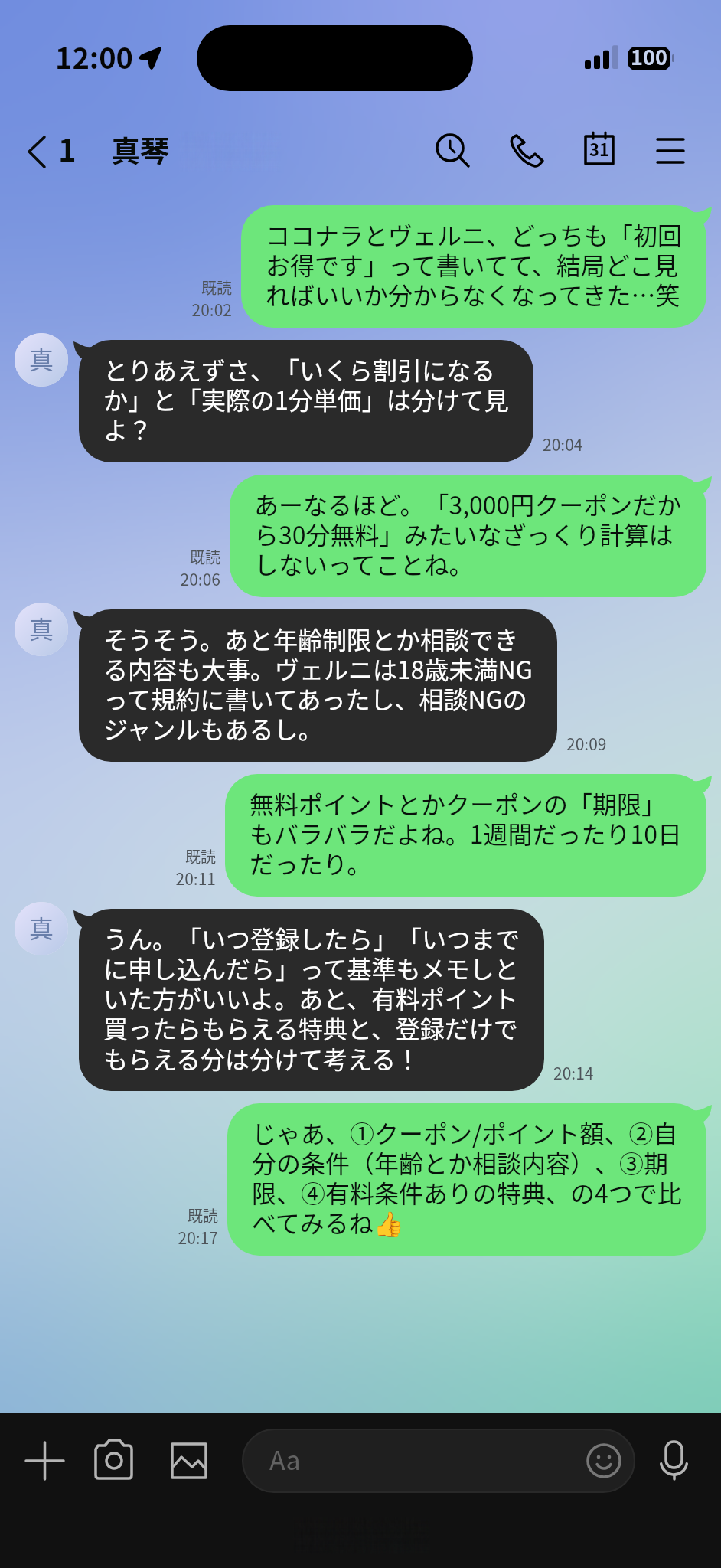 状況別の会話例
