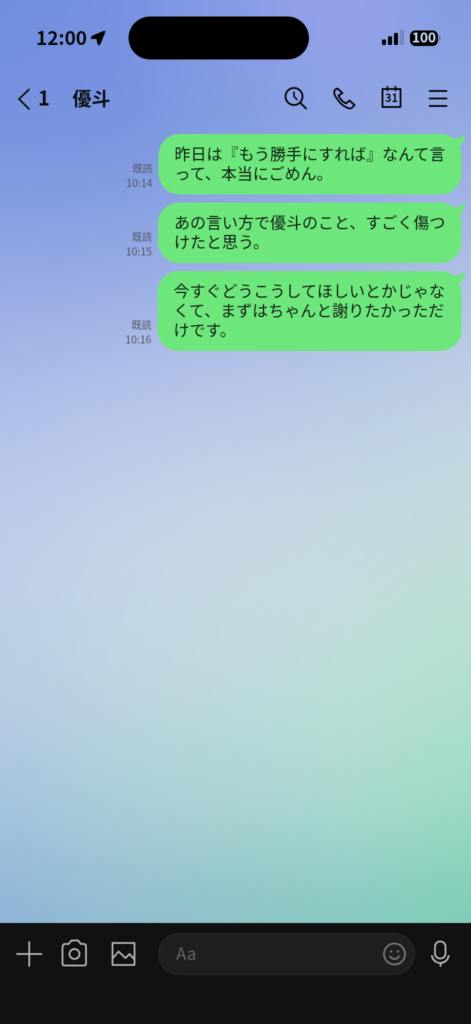 場面に沿った会話のやり取り