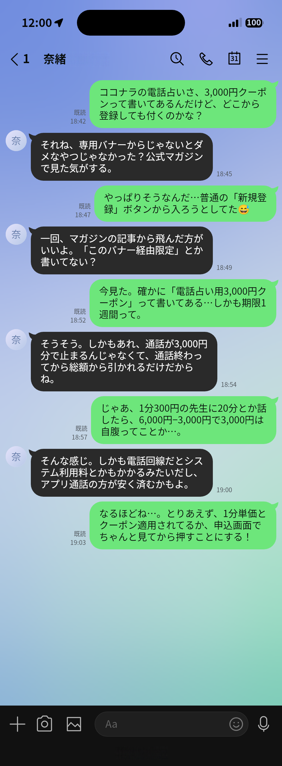 状況別の会話例