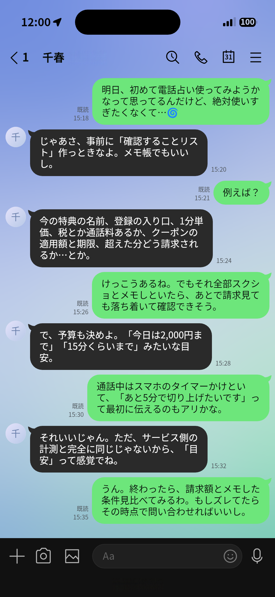 状況別の会話例