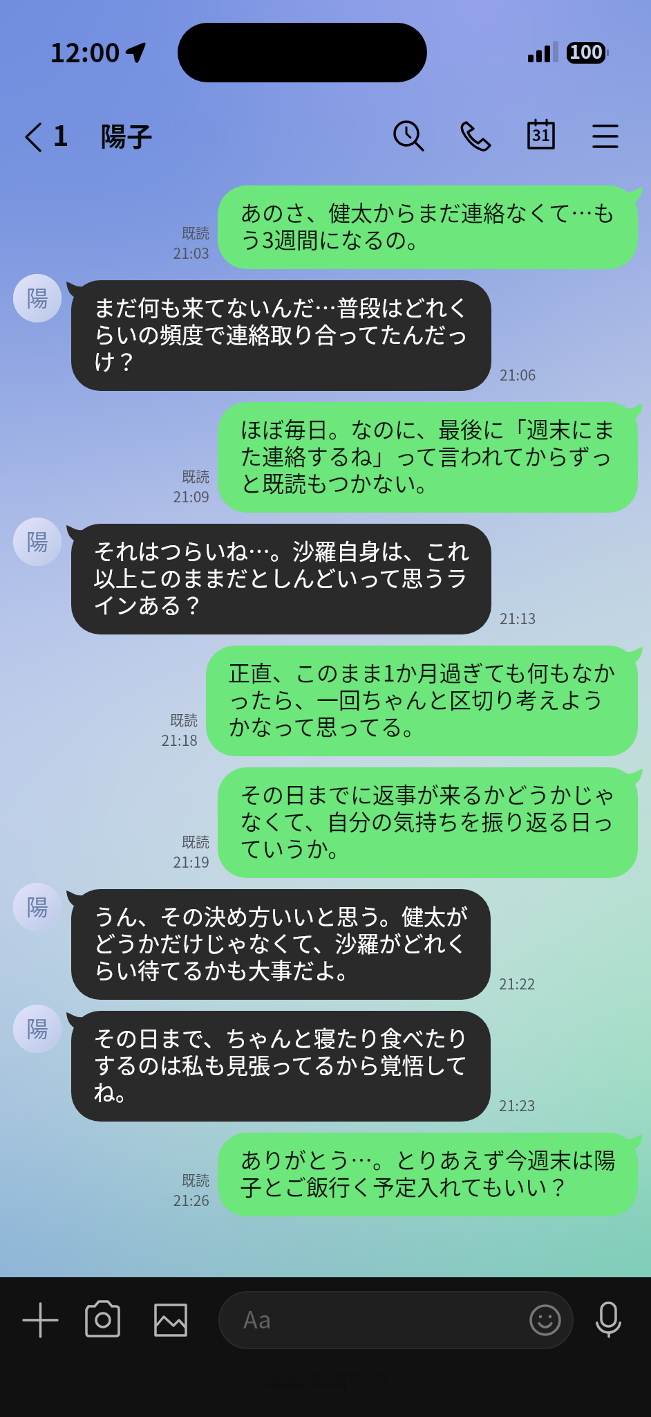 状況別の会話例